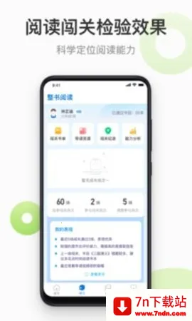 ������Ժ(��ͯ�Ķ�����)v3.7.13 �ٷ������ͼ