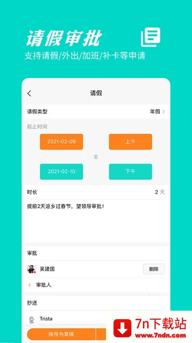 ���ӿ���(Ա����������)v2025.06.1901 �ֻ����ͼ