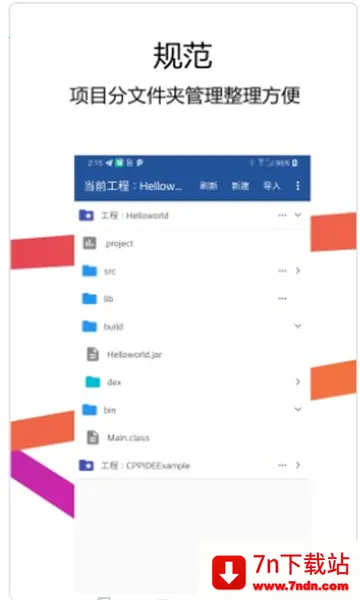 Java������IDE(Java��̹���)v2.5.0 ��׿���ͼ