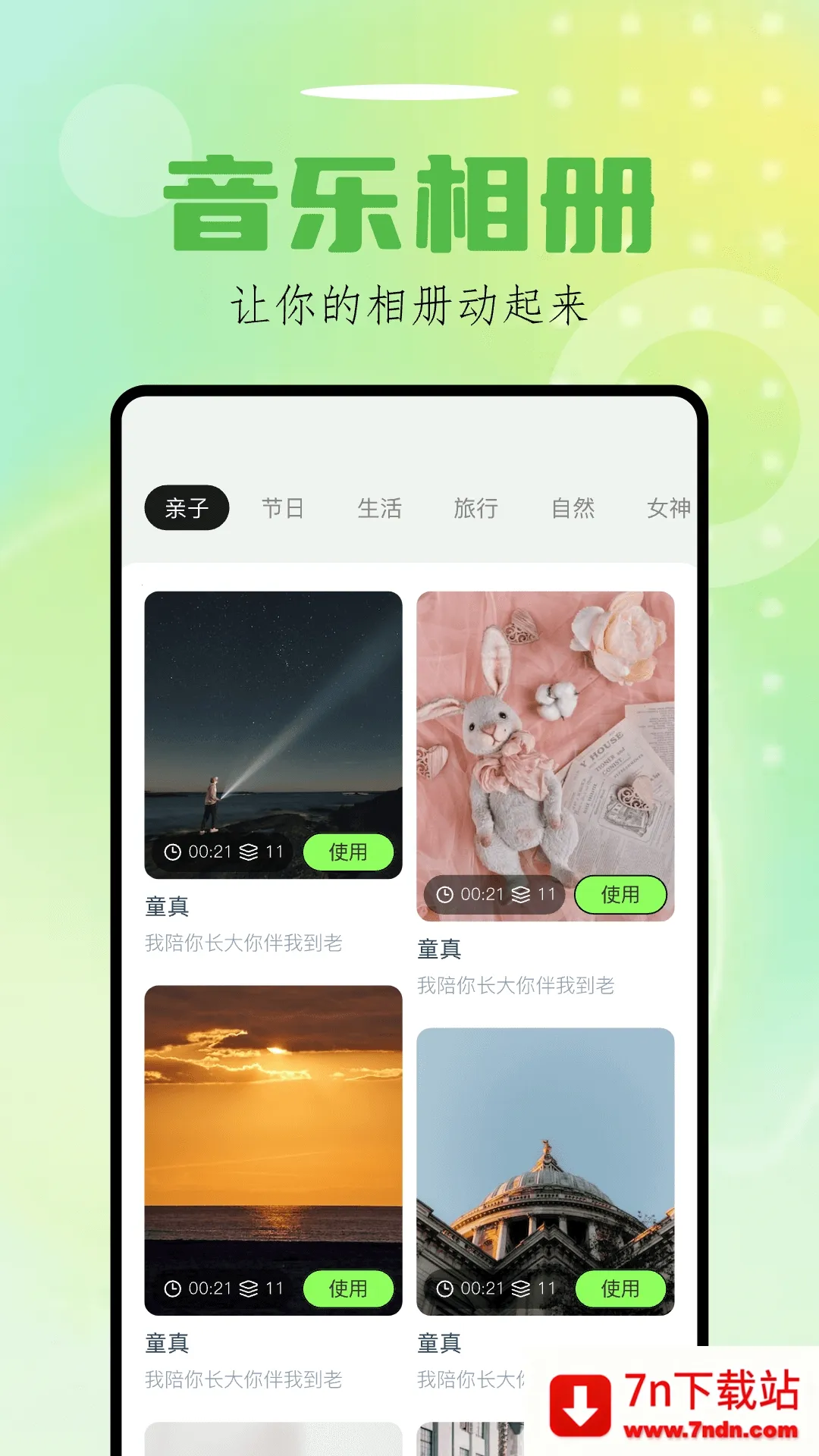 Sora�ӽ������ֻ���v1.1 ��Ѱ��ͼ