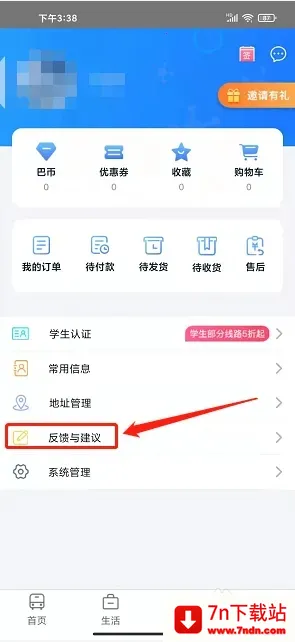 惠州行2025下载安装 惠州行2025下载安装