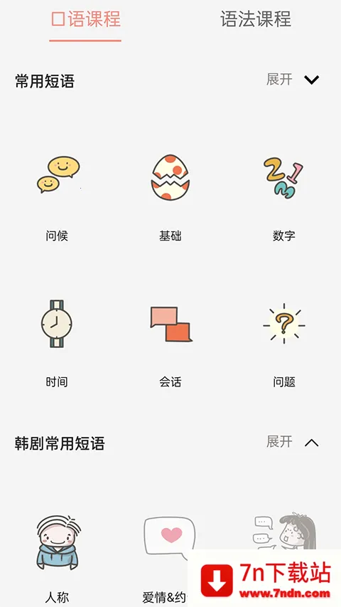 ������ĸ�����������ֻ���v1.8.2 �ٷ������ͼ