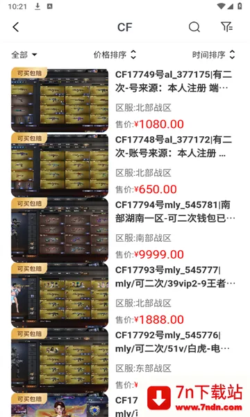 �ԺŸ�2025���°汾v1.4.8 �ֻ����ͼ