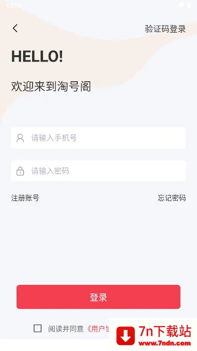 �ԺŸ�2025���°汾v1.4.8 �ֻ����ͼ