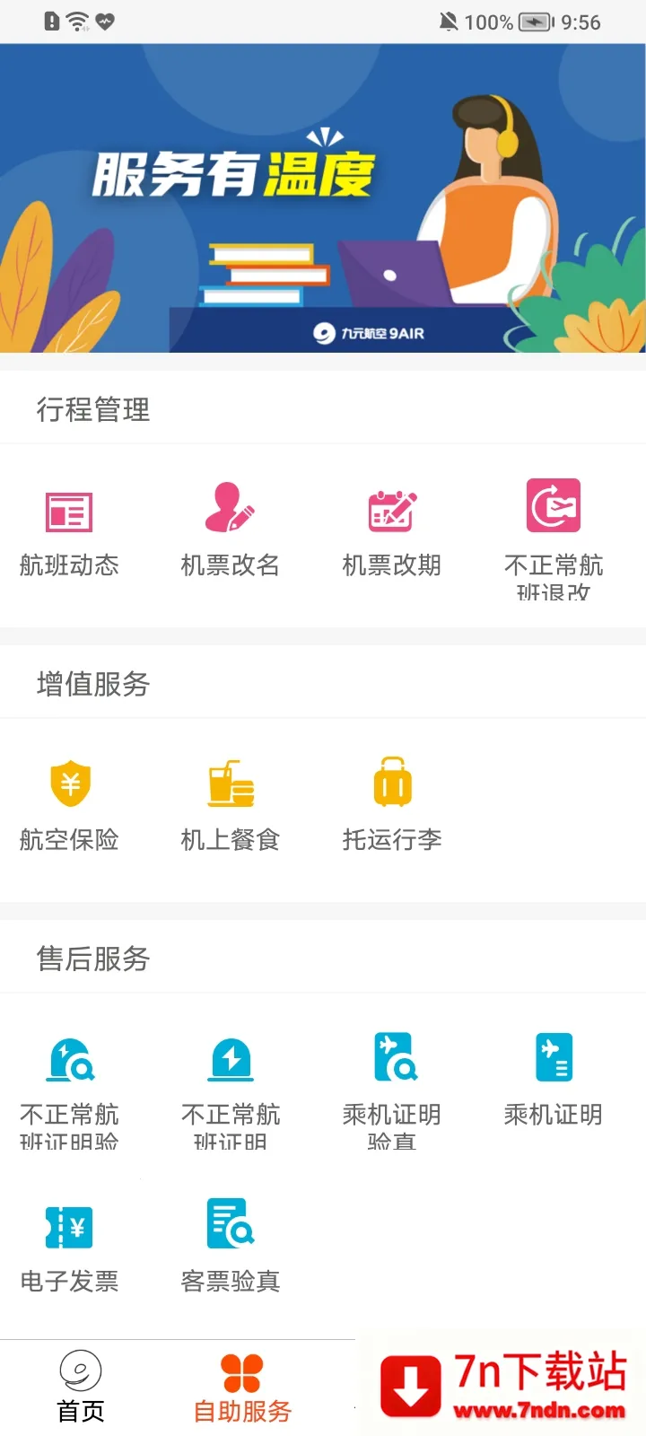 ��Ԫ����2025�ٷ����°汾v2.2.4 �ֻ����ͼ