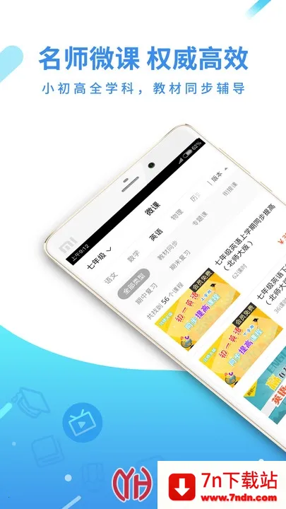 ȫƷѧ��2025���°汾v5.2.6 ��Ѱ��ͼ