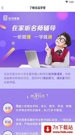 ȫƷѧ��2025���°汾v5.2.6 ��Ѱ��ͼ