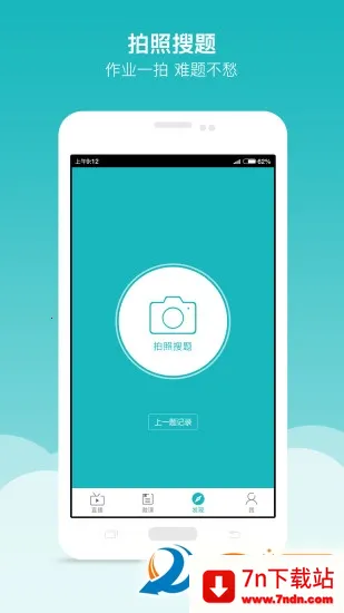 ȫƷѧ��2025���°汾v5.2.6 ��Ѱ��ͼ