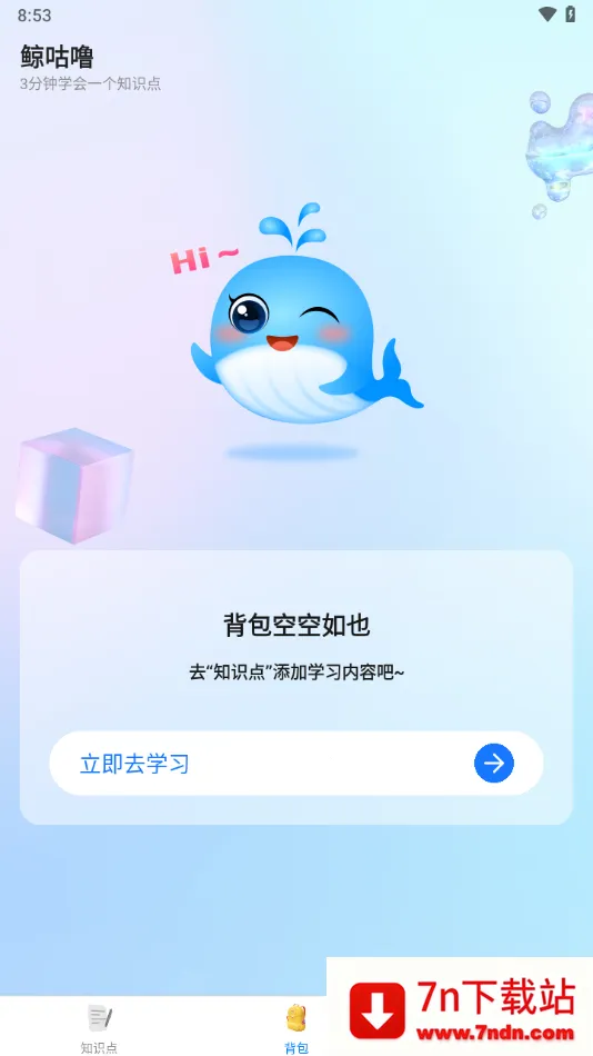 ������2025�ٷ�����v2.8.0 �ٷ������ͼ