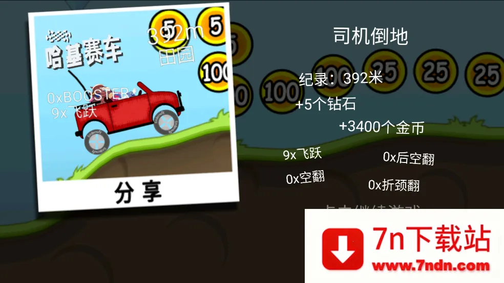 ����������׿���ֻ���v1.67.0 �ٷ������ͼ