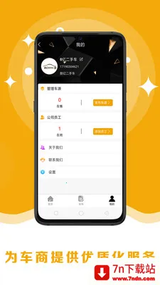 8�ڶ��ֳ�(���ֳ�����ƽ̨)v2.0.8 ��׿���ͼ