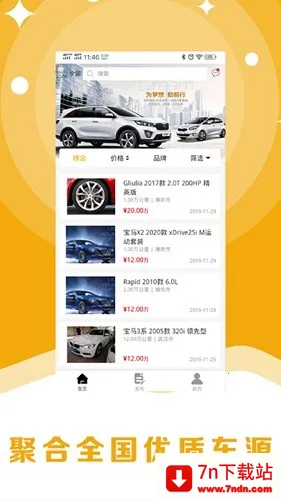 8�ڶ��ֳ�(���ֳ�����ƽ̨)v2.0.8 ��׿���ͼ