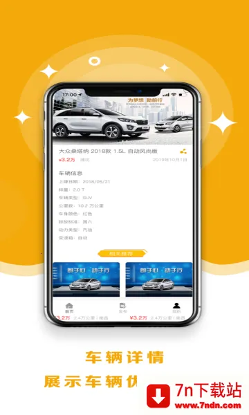 8�ڶ��ֳ�(���ֳ�����ƽ̨)v2.0.8 ��׿���ͼ