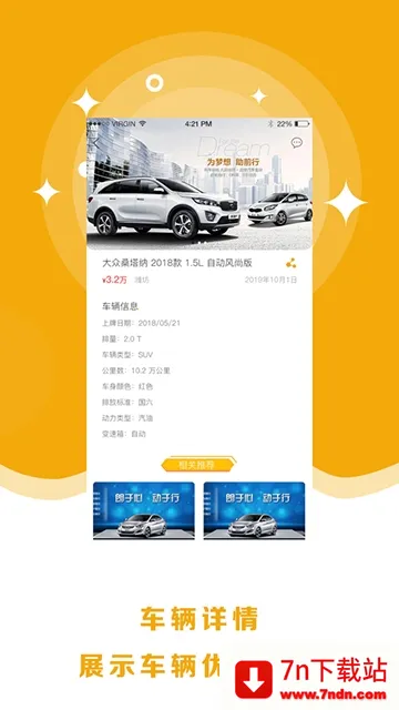 8�ڶ��ֳ�(���ֳ�����ƽ̨)v2.0.8 ��׿���ͼ