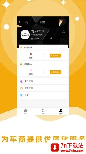 8�ڶ��ֳ�(���ֳ�����ƽ̨)