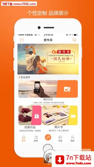 ������2025�ٷ�����v2.4.9 �ٷ������ͼ