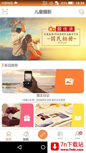 ������2025�ٷ�����v2.4.9 �ٷ������ͼ