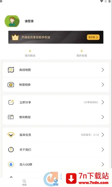 ���绥����ͼ2025���ذ�װv3.3.3 �ֻ����ͼ