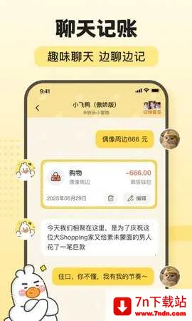 ��ѼAI����2025���ذ�װv3.1.6 ��׿���ͼ