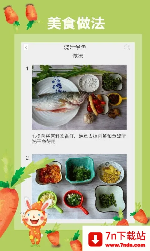 ����ʳ��2025���°汾v5.0.3 ��׿���ͼ