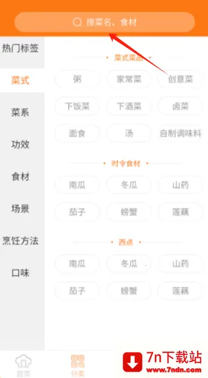 懒人食谱2025最新版本 懒人食谱2025最新版本