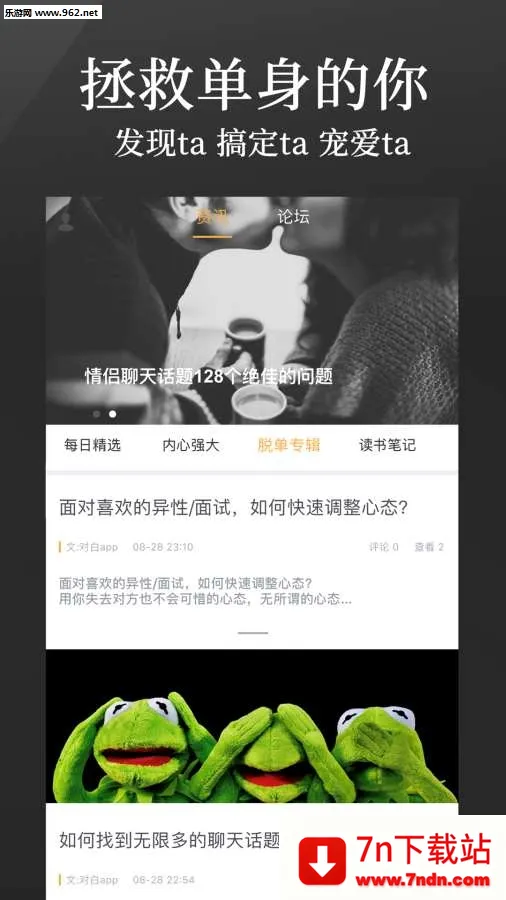 ��֪ʶ(֪ʶ�罻ƽ̨)v4.5.7 ��׿���ͼ