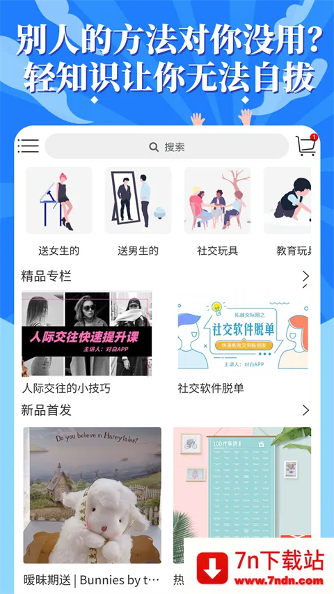 ��֪ʶ(֪ʶ�罻ƽ̨)