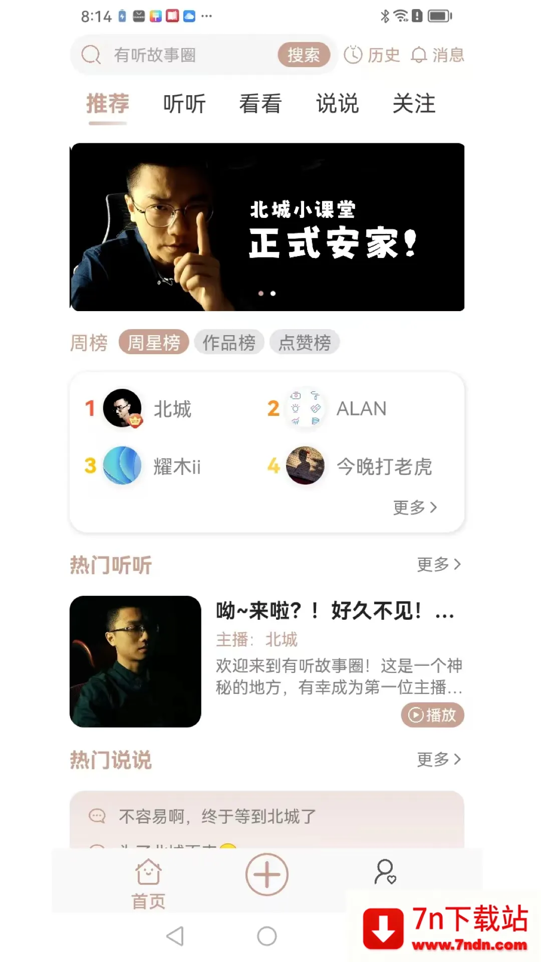 ��������Ȧ(������Ƶ����)v1.2.7 �ٷ������ͼ