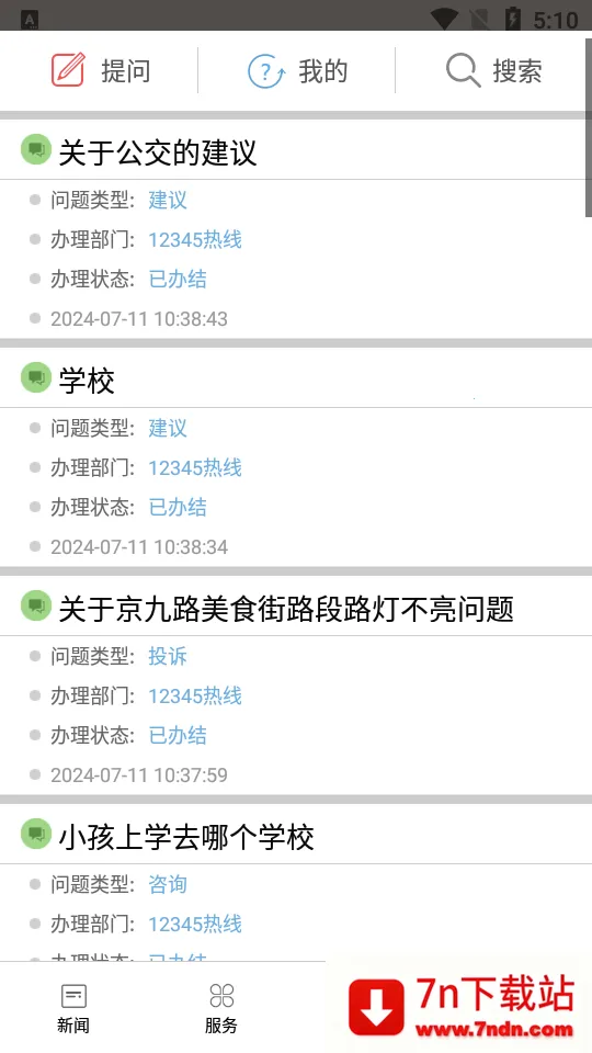 ���оŽ�(�Ž����ŷ���ƽ̨)v5.9.15 �ٷ������ͼ