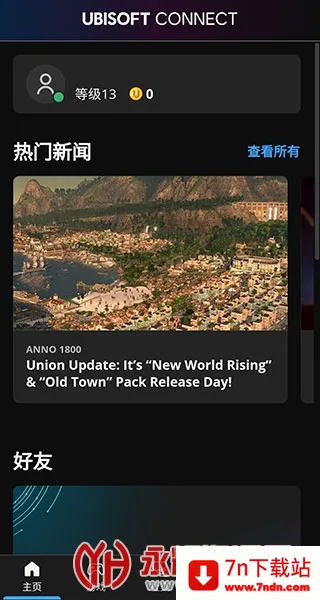 Ubisoft Connect2025�ٷ����°汾v9.2.12 �ֻ����ͼ