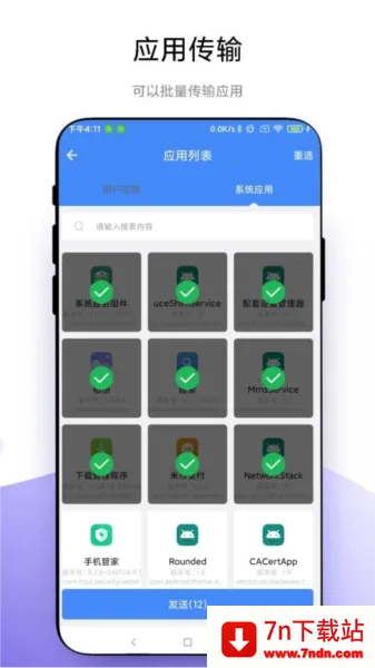 ���˿촫2025���ذ�װV1.0.3 ��Ѱ��ͼ