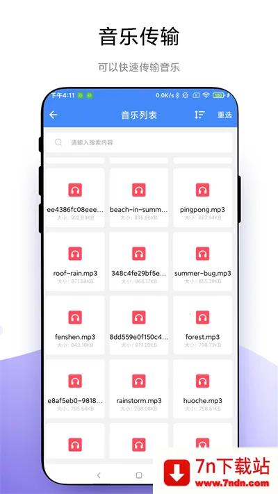 ���˿촫2025���ذ�װV1.0.3 ��Ѱ��ͼ