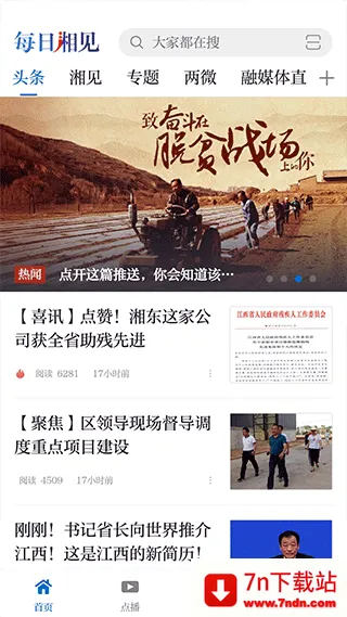 ÿ�����(�涫�ۺϷ���̨)v5.3.3 �ٷ������ͼ