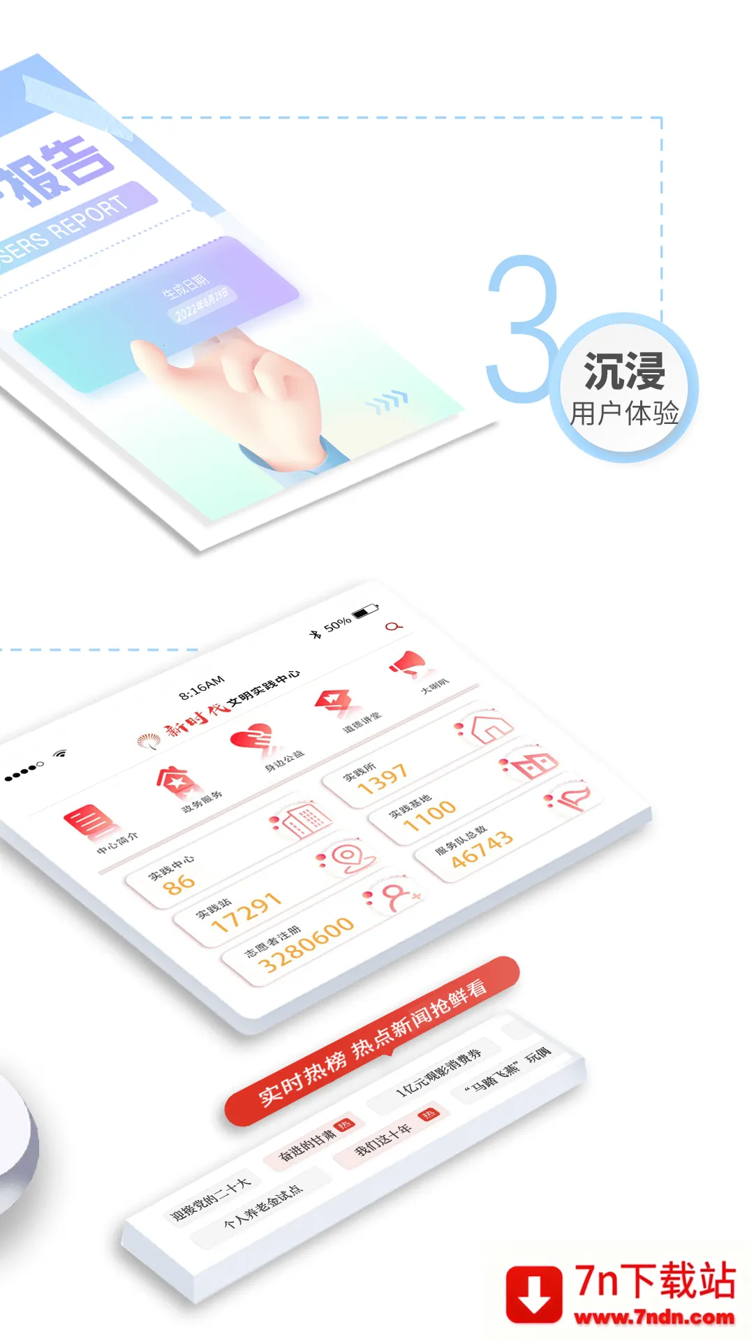 �¸���(������Ѷƽ̨)v7.5.0 �ֻ����ͼ