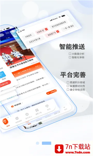 �¸���(������Ѷƽ̨)v7.5.0 �ֻ����ͼ