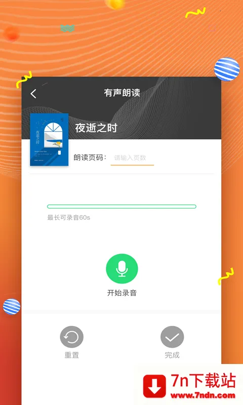 52�Ķ�(�Ķ�app����ȫ)v2.0.8 �ٷ������ͼ