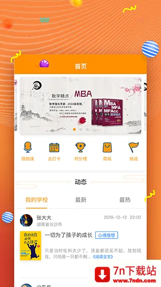 52�Ķ�(�Ķ�app����ȫ)v2.0.8 �ٷ������ͼ