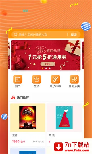 52�Ķ�(�Ķ�app����ȫ)