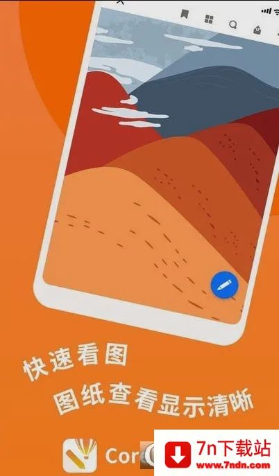 CDR��ͼ���2025���°汾v1.9 �ֻ����ͼ