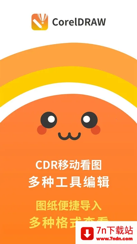 CDR��ͼ���2025���°汾v1.9 �ֻ����ͼ