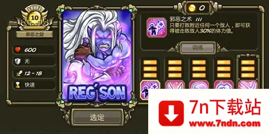 王国保卫战2前线全英雄安卓版手机版 王国保卫战2前线全英雄安卓版手机版