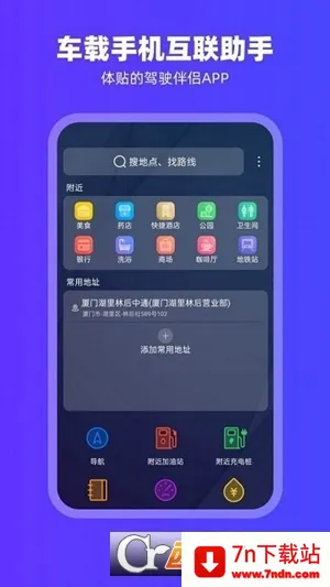 carplay2025�ٷ����°汾v2.1.1 ��Ѱ��ͼ