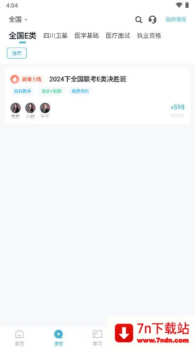 ҽ��(ҽѧ����ƽ̨)v3.0.0.8 ��Ѱ��ͼ