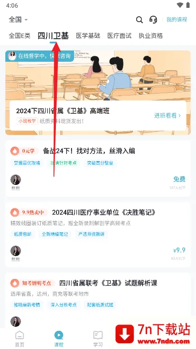 ҽ��(ҽѧ����ƽ̨)