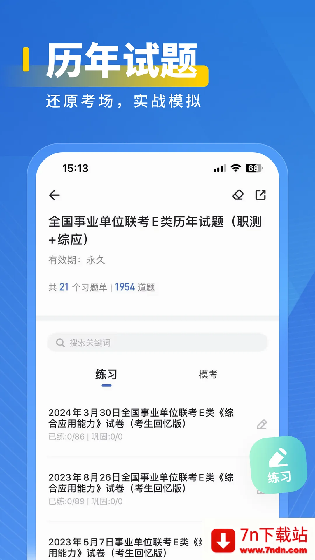 ҽ��(ҽѧ����ƽ̨)