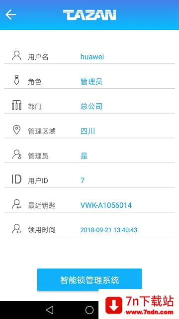 ̩Ȼ����о����ϵͳ2025�ٷ�����v1.9.72 ��׿���ͼ