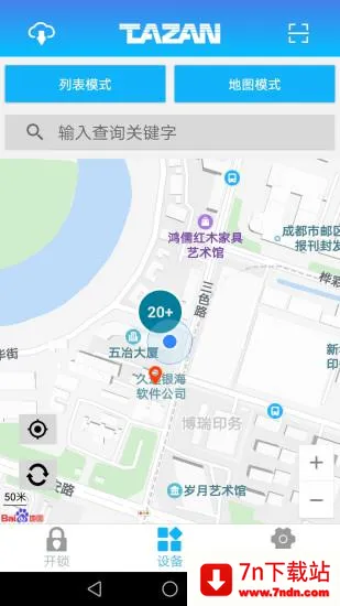 ̩Ȼ����о����ϵͳ2025�ٷ�����v1.9.72 ��׿���ͼ