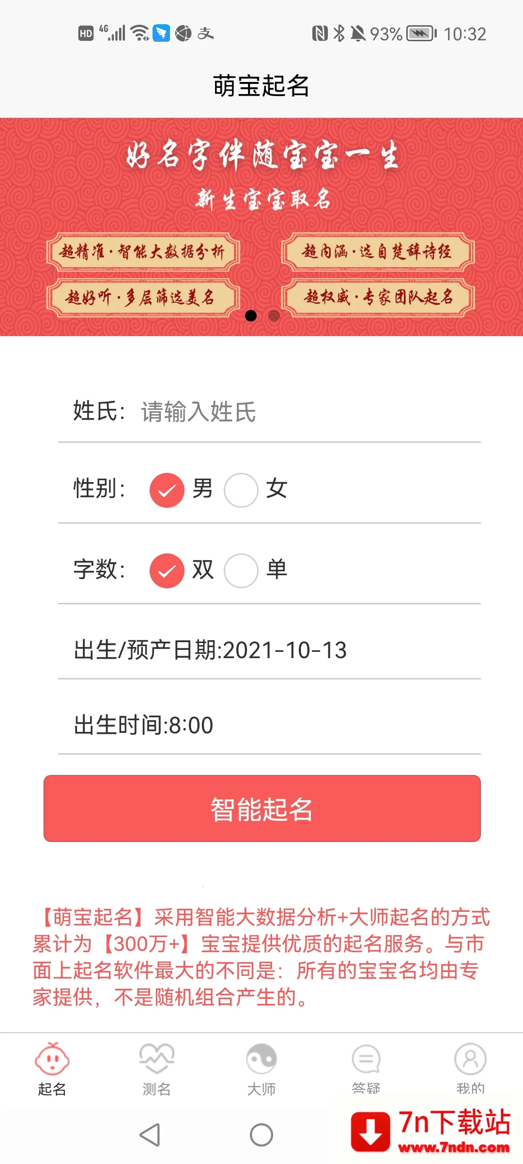 �ȱ�����2025���°汾v1.3 �ٷ������ͼ