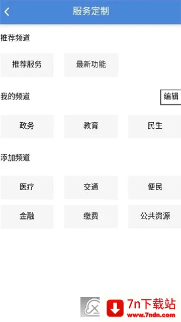 ����ͨ(�����������ƽ̨)v2.2.7 ��׿���ͼ