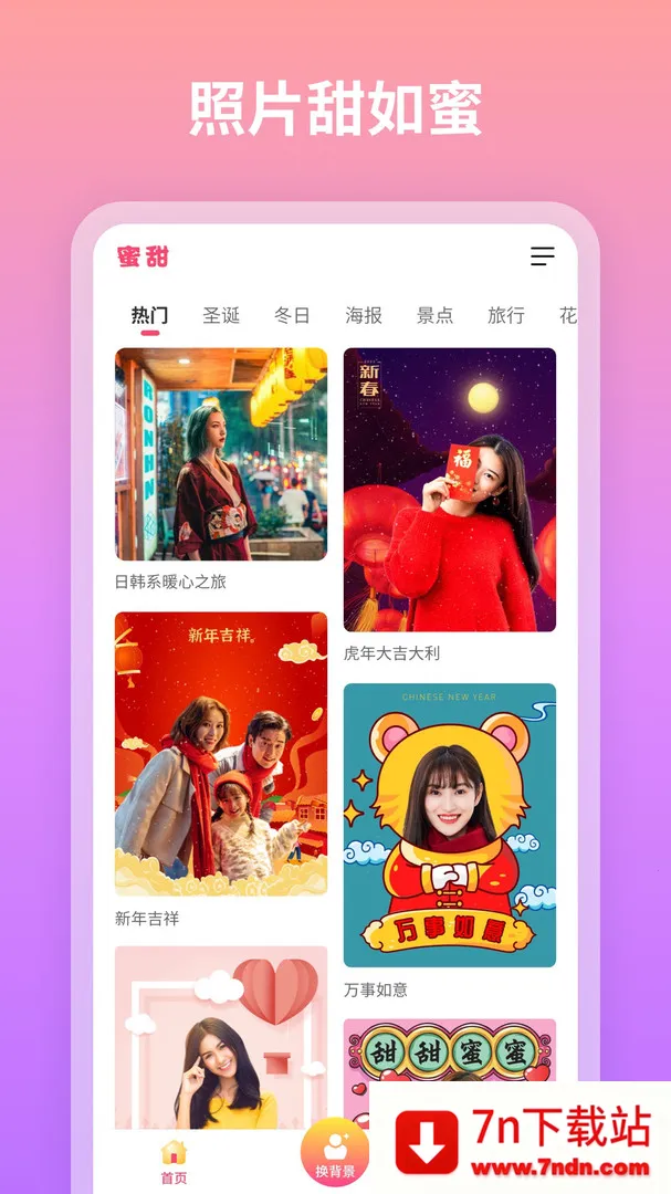 ������ͼƴͼ(ͼ��༭ƽ̨)v1.2.1.101 �ٷ������ͼ